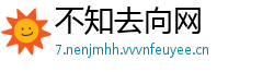 不知去向网